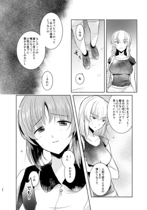 Two summers Page #38
