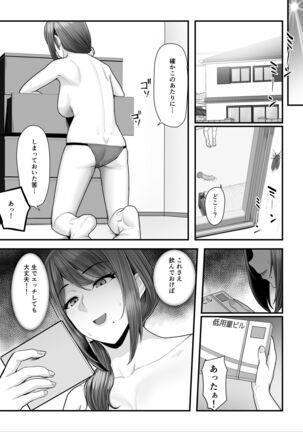 濡れたアジサイ2 Page #60