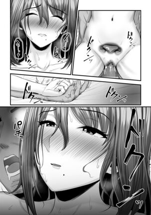 濡れたアジサイ2 Page #101