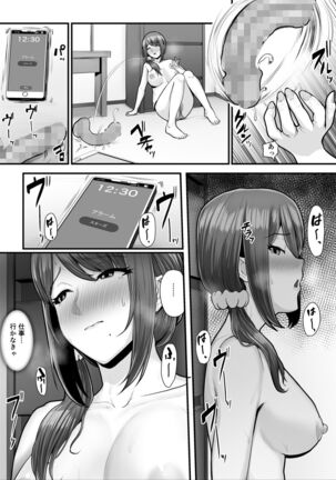 濡れたアジサイ2 Page #52