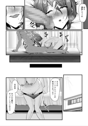 濡れたアジサイ2 - Page 15