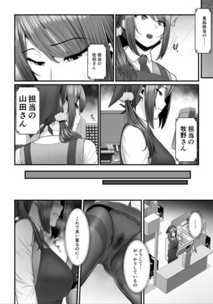 濡れたアジサイ2 Page #55