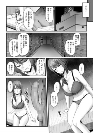 濡れたアジサイ2 Page #81