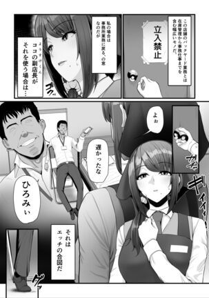 濡れたアジサイ2 Page #21
