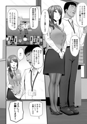 濡れたアジサイ2 Page #17