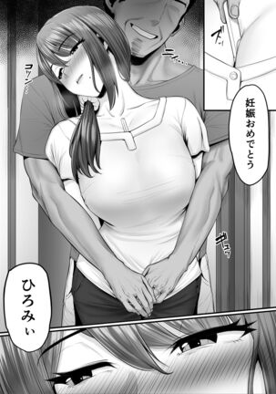 濡れたアジサイ2 Page #105