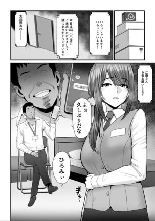 濡れたアジサイ2 Page #64