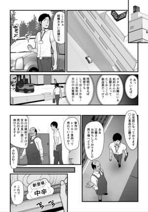 濡れたアジサイ2 Page #32