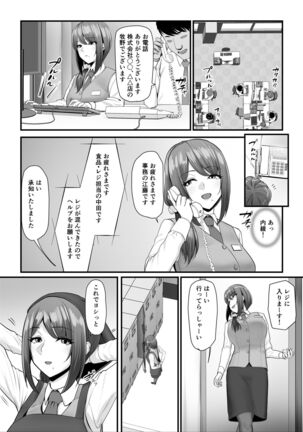 濡れたアジサイ2 Page #18