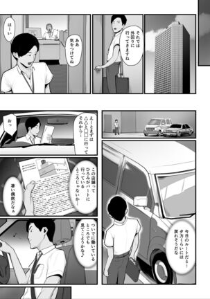 濡れたアジサイ2 Page #31