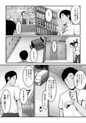 濡れたアジサイ2 Page #33