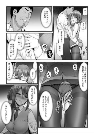濡れたアジサイ2 Page #68