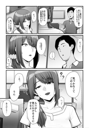 濡れたアジサイ2 Page #48