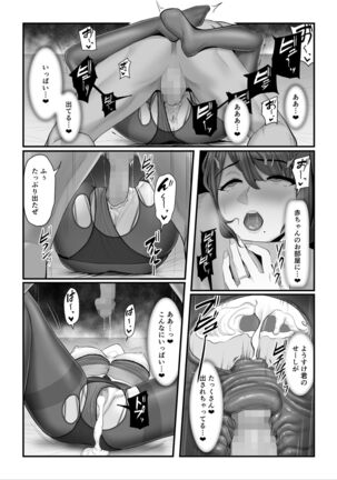 濡れたアジサイ2 Page #77