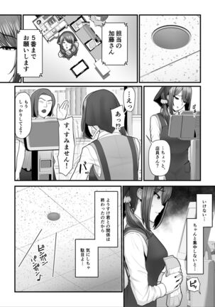 濡れたアジサイ2 Page #54