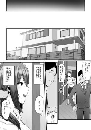 濡れたアジサイ2 Page #102