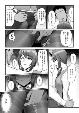 濡れたアジサイ2 - Page 66