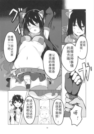 MM-gou IN Randosol Page #18