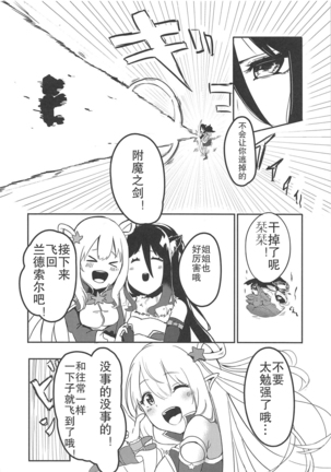 MM-gou IN Randosol Page #16