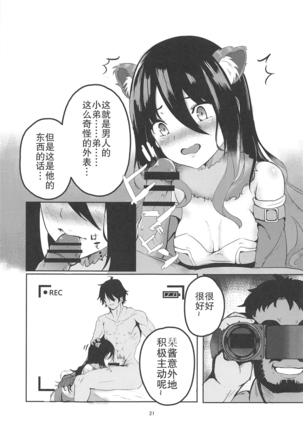 MM-gou IN Randosol Page #21