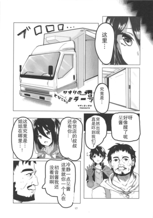MM-gou IN Randosol Page #17