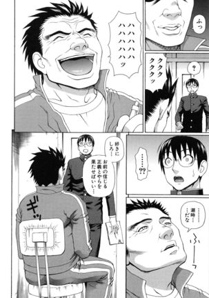 Nakadashi Platonic Page #177