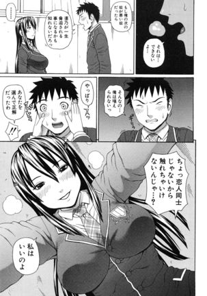 Nakadashi Platonic Page #29