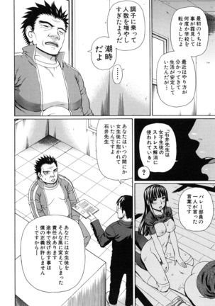 Nakadashi Platonic - Page 181