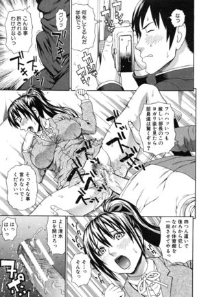 Nakadashi Platonic Page #73