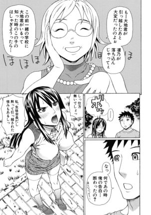 Nakadashi Platonic Page #63