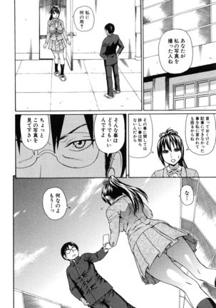 Nakadashi Platonic Page #76