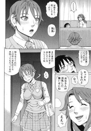 Nakadashi Platonic Page #112