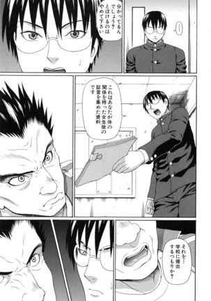 Nakadashi Platonic Page #176