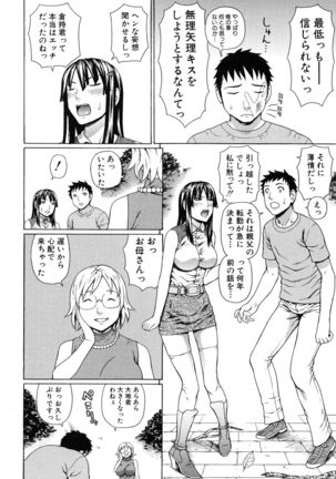 Nakadashi Platonic Page #62