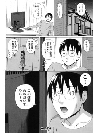 Nakadashi Platonic - Page 128