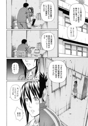 Nakadashi Platonic - Page 134