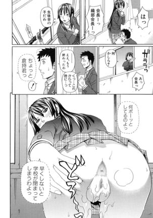 Nakadashi Platonic Page #22