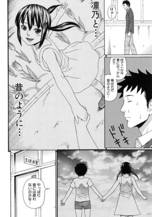 Nakadashi Platonic Page #16