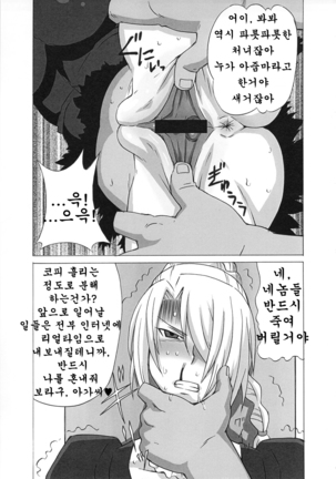 Hilda-san ni Hidoi Koto wo Shitemita Page #6