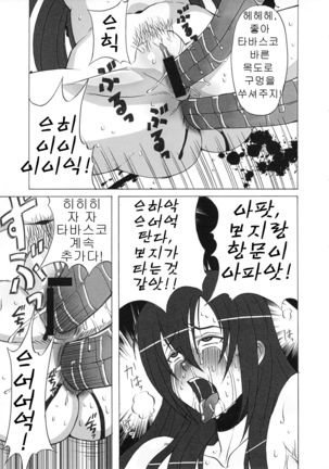 Hilda-san ni Hidoi Koto wo Shitemita Page #31