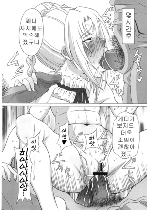 Hilda-san ni Hidoi Koto wo Shitemita Page #48