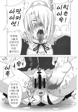 Hilda-san ni Hidoi Koto wo Shitemita Page #39