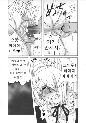 Hilda-san ni Hidoi Koto wo Shitemita - Page 12