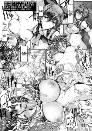 Reimu-san-tachi Hoka no Ero Trap Dungeon | 레이무씨들과 에로트랩던전 Page #9