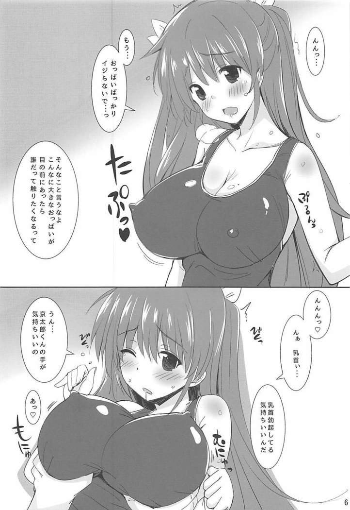 Toshobu! 5