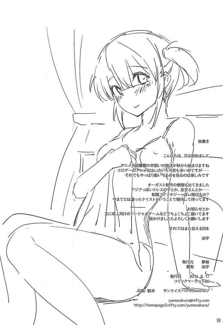 Toshobu! 5