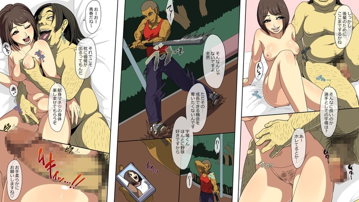 Akaten Makura Yakyuubuin Mo Shiranai Dekashiri Manager no Kenshin Funtou-ki
