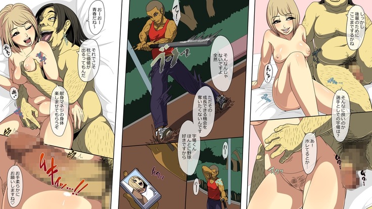 Akaten Makura Yakyuubuin Mo Shiranai Dekashiri Manager no Kenshin Funtou-ki