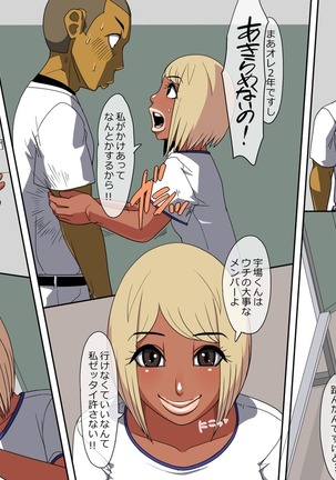 Akaten Makura Yakyuubuin Mo Shiranai Dekashiri Manager no Kenshin Funtou-ki Page #34