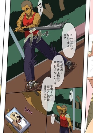 Akaten Makura Yakyuubuin Mo Shiranai Dekashiri Manager no Kenshin Funtou-ki Page #80
